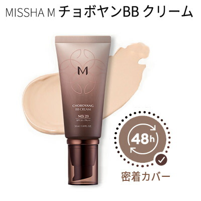 楽天市場】CIVASAN シバサン メゾブレミッシュバーム 35ml Meso