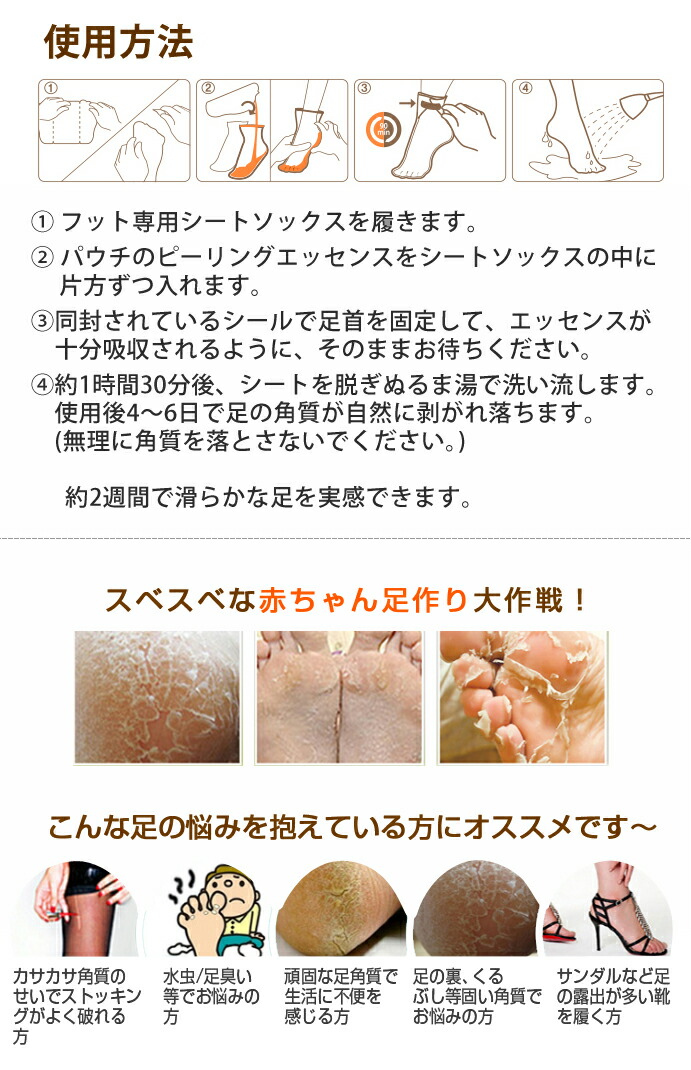 韓国コスメ Mijin ミラクル Care フット ソフト パック ピーリング 足パック Mj ミジン 足 韓国コスメ Mijin ミラクル Care フット ソフト パック ピーリング 足パック Mj ミジン 足