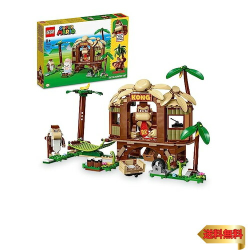 【マラソン最大限度46倍】レゴ(LEGO) 百貨店マリオ ドンキーコング の 天然木棲み家 クリスマス差し上げ物 クリスマス 71424 手あそび 立ちはだかる 差し上げ物 冒