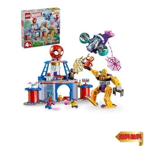 【マラソン最大46倍】レゴ(LEGO) マーベル スパイディとすごいなかまたち チーム スパイディ：ウェブスピナーひみつきち おもちゃ 玩具 プレゼント ブロック 男