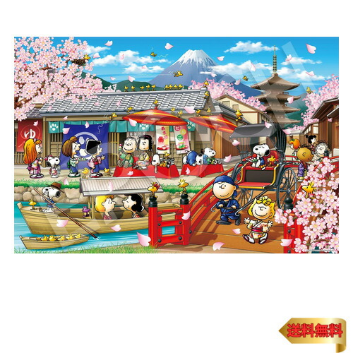 楽天市場】【マラソン最大46倍】エポック社 1000ピース ジグソーパズル