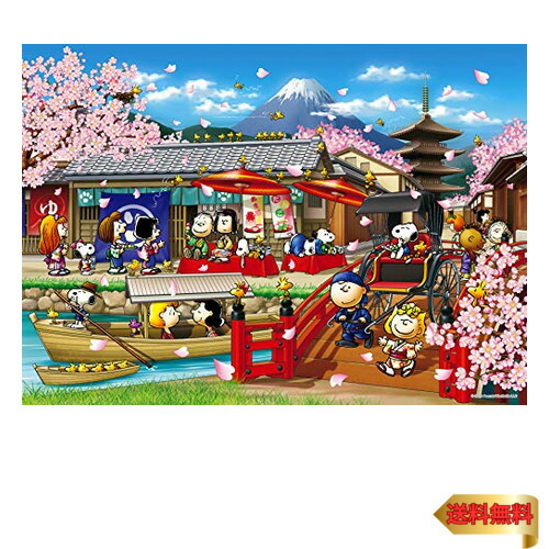 【中古品】アポロ社「スヌーピー・雨上がり」ジグソーパズル1000ピース Amazon | エポック社 1000ピース ジグソーパズル PEANUTS