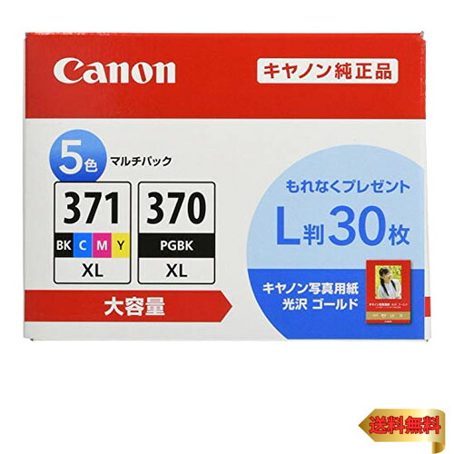 【マラソン最大46倍】Canon 純正 インクカートリッジ BCI-371XL(BK/C/M/Y)+370XL 5色マルチパック 大容量タイプ 【L判写真用紙30枚付
