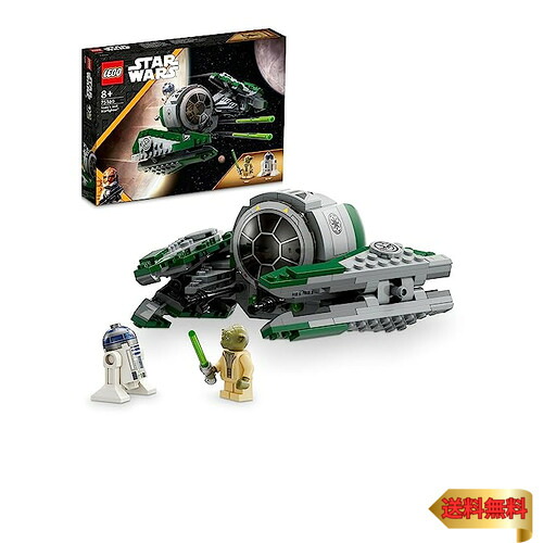 【マラソン最大限度46倍】レゴ(LEGO) スター・ウォーズ ヨーダのジェダイ・スターファイター 75360 手あそび 立ちはだかる 差し上げ物 全ての存在 うちゅう 御坊っちゃん 8歳