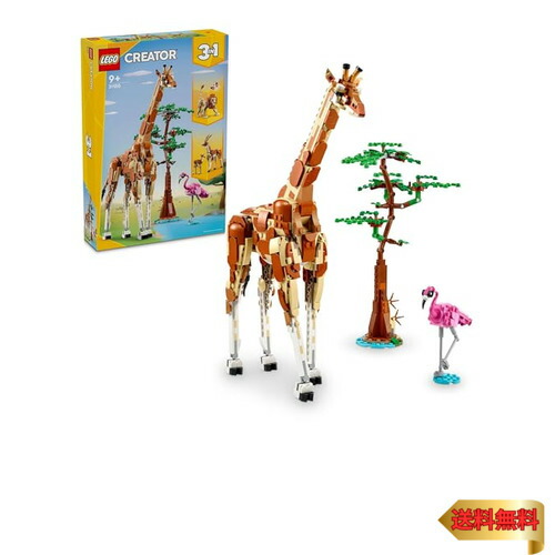 【マラソン最大限度46倍】レゴ(LEGO) 創造者 サファリのどうぶつ 手あそび 手あそび 差し上げ物 立ちはだかる うしろ帯 御坊っちゃん 赤ちゃん 8歳 9歳 10歳 11歳 初等学校