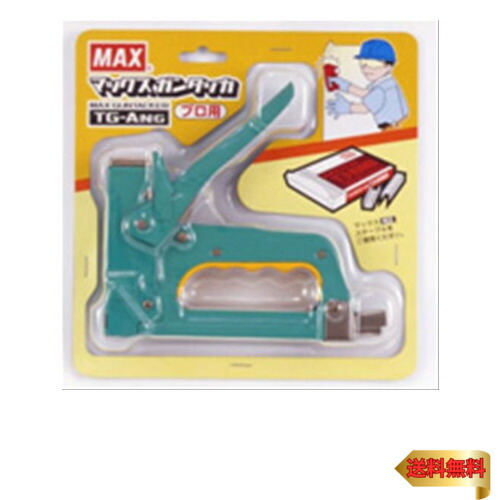【マラソン最大46倍】マックス(MAX) ガンタッカ TG-A(N)G