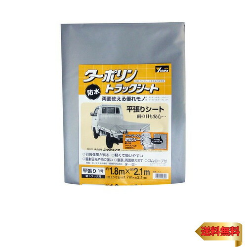 ユタカメイク/YUTAKAMAKE シート トラックシートターポリン 2号 210×240cm YTS2(3678245) JAN：4903599026023 ユタカメイク(Yutaka Make) シート トラックシート