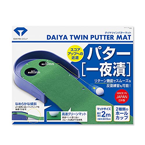 ダイヤゴルフ(DAIYA GOLF) ダイヤパターマット2way 1台で速度差打 Amazon | ダイヤゴルフ(DAIYA GOLF) ダイヤパターマット2way 1台