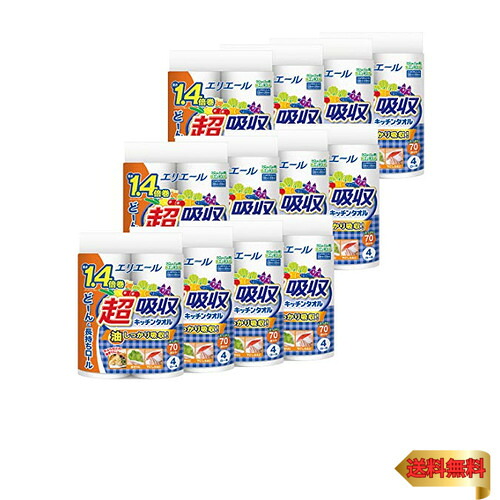 エリさけび声 勝手もと西洋手ぬぐい 超吸いいれる 1.4倍巻き 70とり捨てる×48一巻き(4一巻き×12風呂敷き包み) パルプ100%【容れもの売りわたす】 日用消耗品-日用品雑貨・文房具・手芸