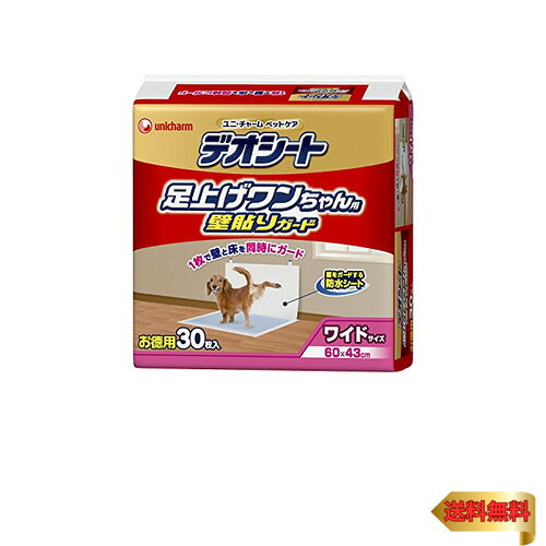 デオシート 足上がり一お父ちゃん用 壁貼りかばい立て 広広とした 30枚×6個入り口・入口 (容れもの売りわたす)