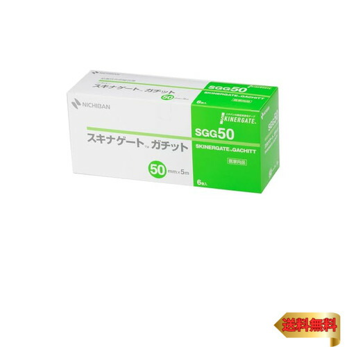 ニチバン スキナゲート ガチット 50mm×5m SGG50 低刺激 固定力 肌にやさしい