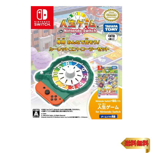 楽天市場】人生ゲーム for Nintendo Switch -Switch＋任天堂