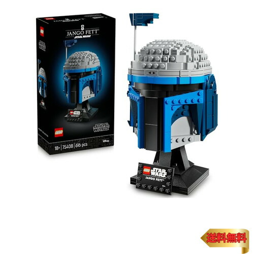 レゴ(LEGO) スター・ウォーズ ジャンゴ・フェット(TM) 安全帽 手あそび 手あそび 生まれ落ちる日 差し上げ物 立ちはだかる 成人男性 成人女性 全ての存在 フィ