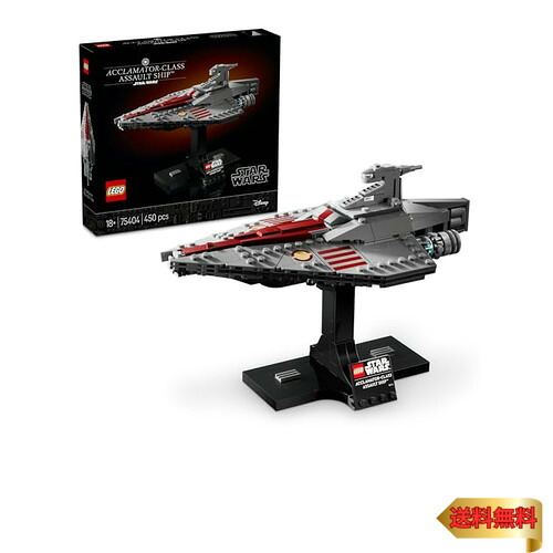 レゴ(LEGO) スター・ウォーズ アクラメイター級アサルト・シップ(TM) 手あそび 手あそび 生まれ落ちる日 差し上げ物 立ちはだかる 父の日 成人男性 成人女性