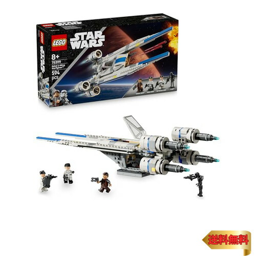レゴ(LEGO) スター・ウォーズ 反乱軍のUウィング・スターファイター(TM) おもちゃ 玩具 誕生日 プレゼント ブロック 男の子 女の子