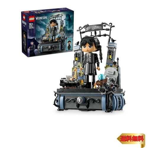 レゴ(LEGO) ウェンズデー ウェンズデー・アダムス 図形 御手々 ネヴァーモア翰林院 ユニフォーム 校章 ピン レイヴン まっ黒いお召しもの ネトフリ セット-おもちゃ