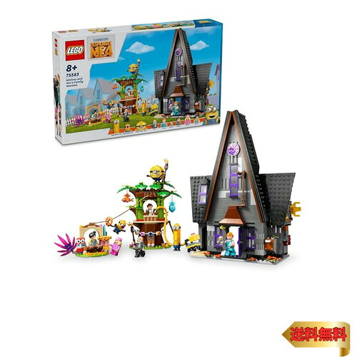 レゴ(LEGO) ミニオン ミニオンとグルー身寄りのおうち 手あそび 手あそび 生まれ落ちる日 差し上げ物 立ちはだかる うしろ帯 御坊っちゃん 赤ちゃん 8歳 9歳 10歳