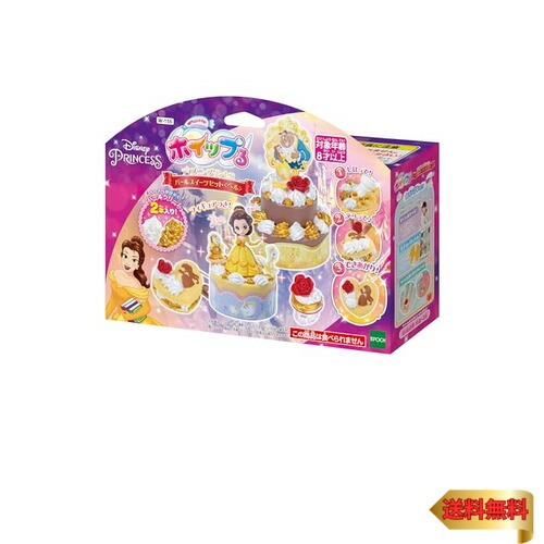 【楽天市場】エポック(EPOCH) ホイップる キャラクター 【 ディズニープリンセス パールスイーツセット (ベル) 】 W-155 ST ...