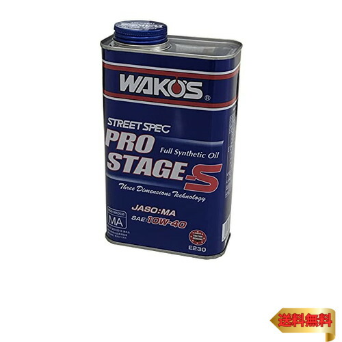 楽天市場】ワコーズ プロステージS 10W40 1L缶『PRO-S40