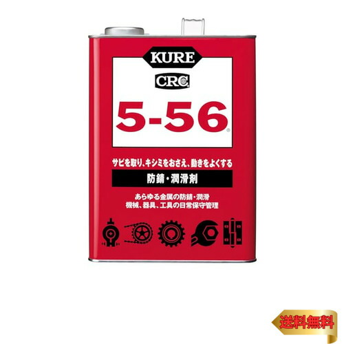 KURE(呉工業) 5-56 3.785L 防錆・潤滑剤 1006