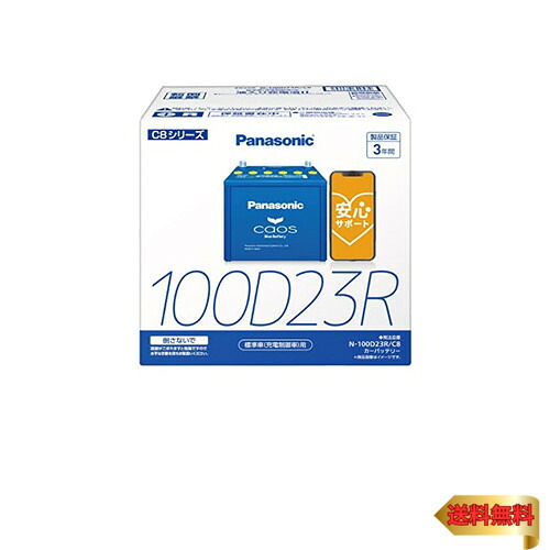 パナソニック(Panasonic) 国産車バッテリー カオス N-100D23R/C8 CAOS 標準車(充電制御車)用 安心付き|ラサンタ
