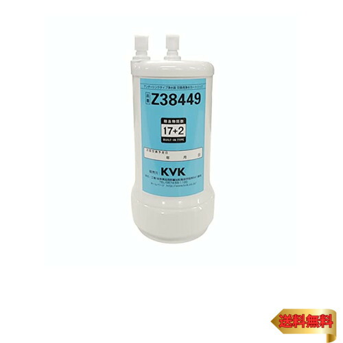 楽天市場】KVK 浄水器カートリッジ(取替え用) Z38449 : 快適水空館