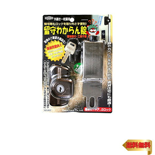ガードロック外開き一枚扉用留守わからん錠ブラウンNo.555