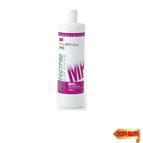 スリーエム(3M) 3M コンパウンド 艶出し用 マシンポリッシュ 750ml 5992 [HTRC3]