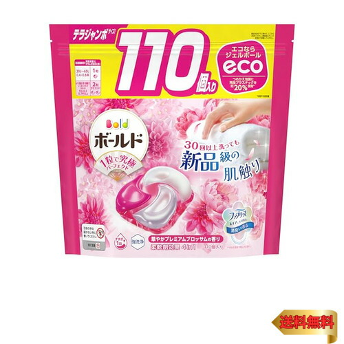 ボールド 洗濯洗剤 ジェルボール 4in1 プレミアムブロッサム 詰め替え 110個 [大容量]
