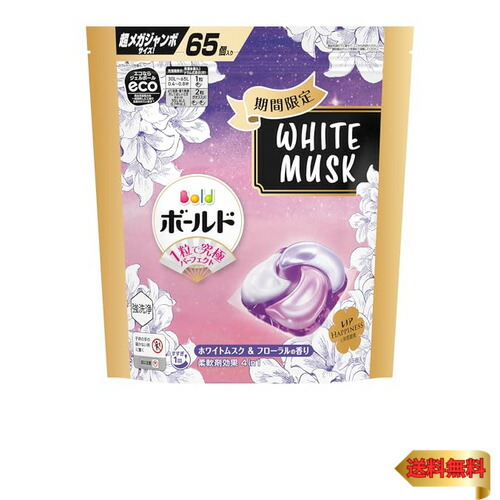 ボールド ジェルボール ホワイトムスク＆フローラル 65個✖4袋 Amazon.co.jp: Bold ボールド 洗濯洗剤 ジェルボール 4in1