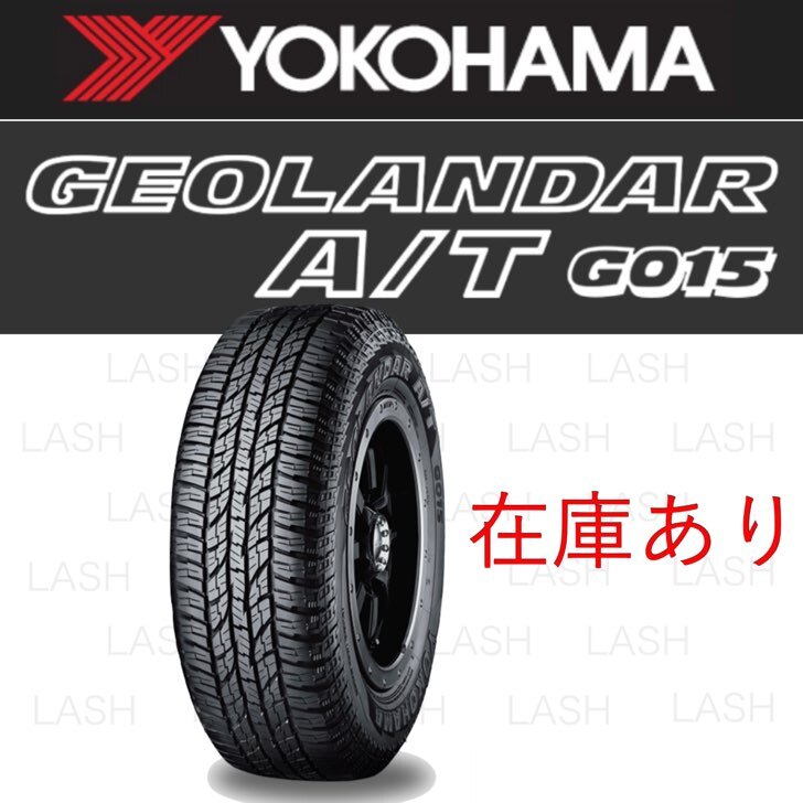 タイヤ 4本(GEOLANDAR A/T G015 225/65 R17)-