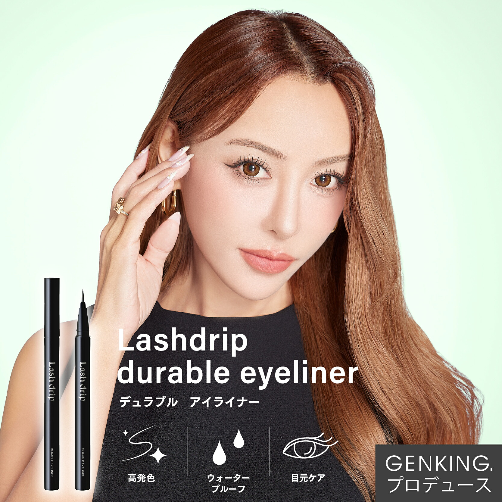 楽天市場】【送料無料】 GENKING プロデュース Lash drip eye