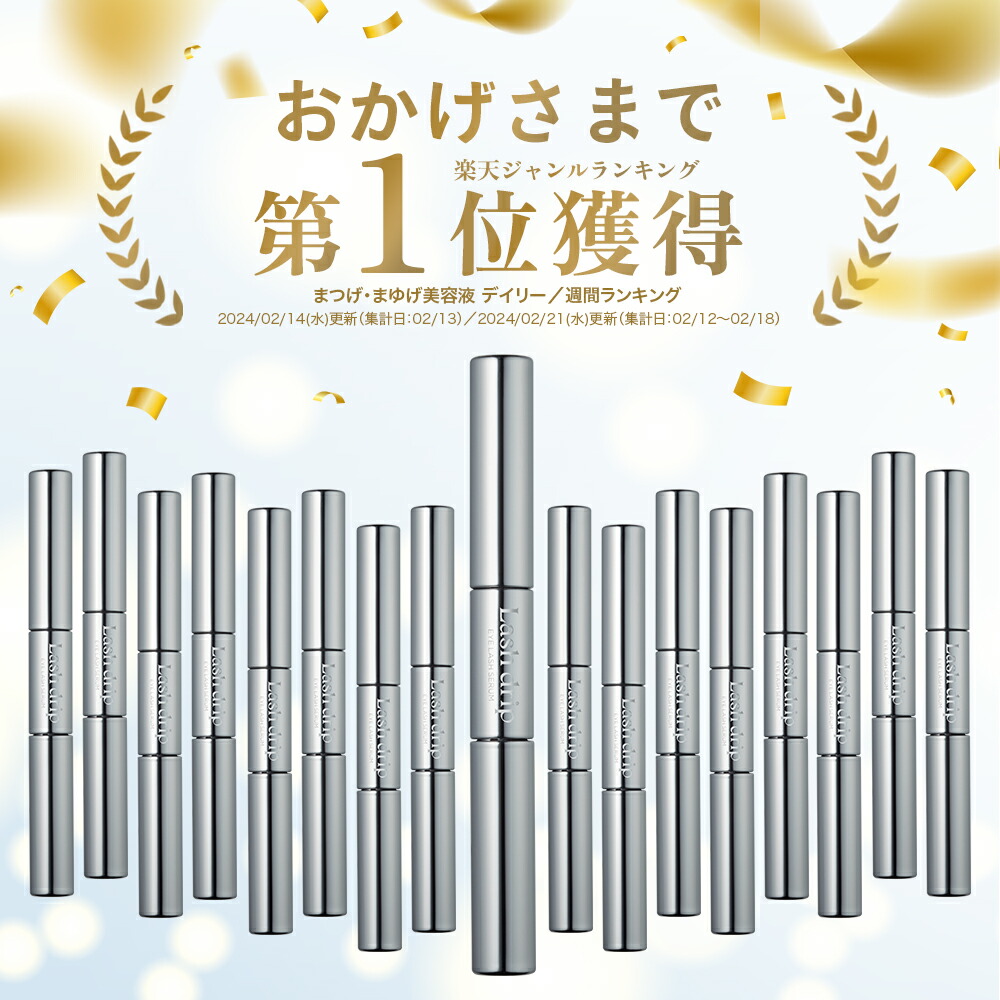 まつげ美容液３本セット1本プレゼントキャンペーン Omeme. ○ 3本セット オメメ グロウアンドプロテクト マルチ 7.5