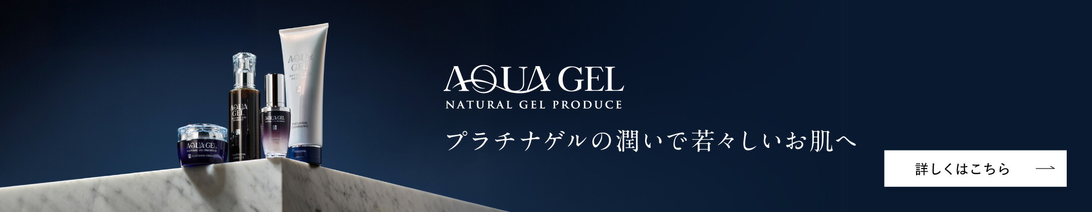 楽天市場】【ラ・シンシア公式】 アクアゲル プラチナムBTXセラム 30mL