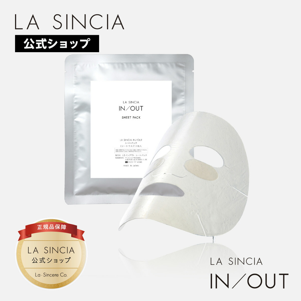ラシンシア IN/OUT ハンドクリーム 50g エステサロン品質、ゲル化粧品のラシンシア公式ショップLA