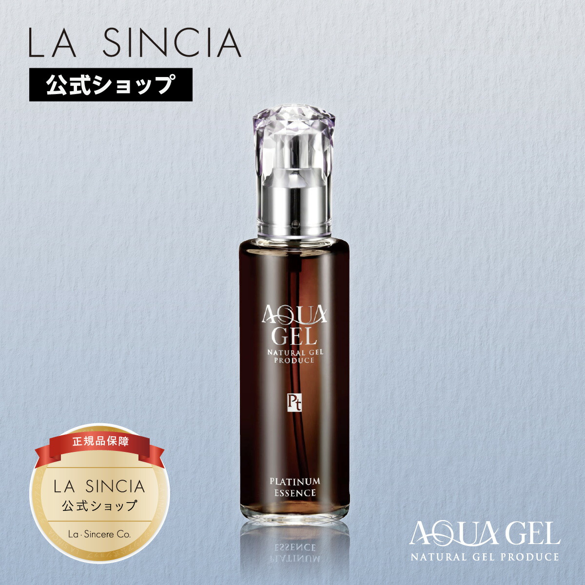 楽天市場】□最大2000円クーポン有□ラシンシア アクアゲルPTコロイド