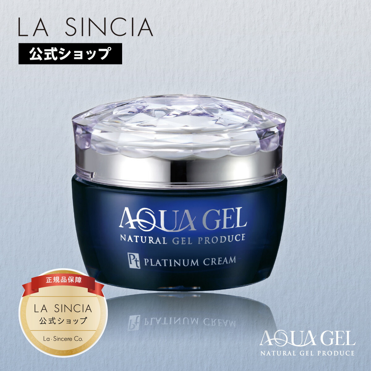 楽天市場】送料無料 ラシンシア アクアゲルシリーズ PTコロイド