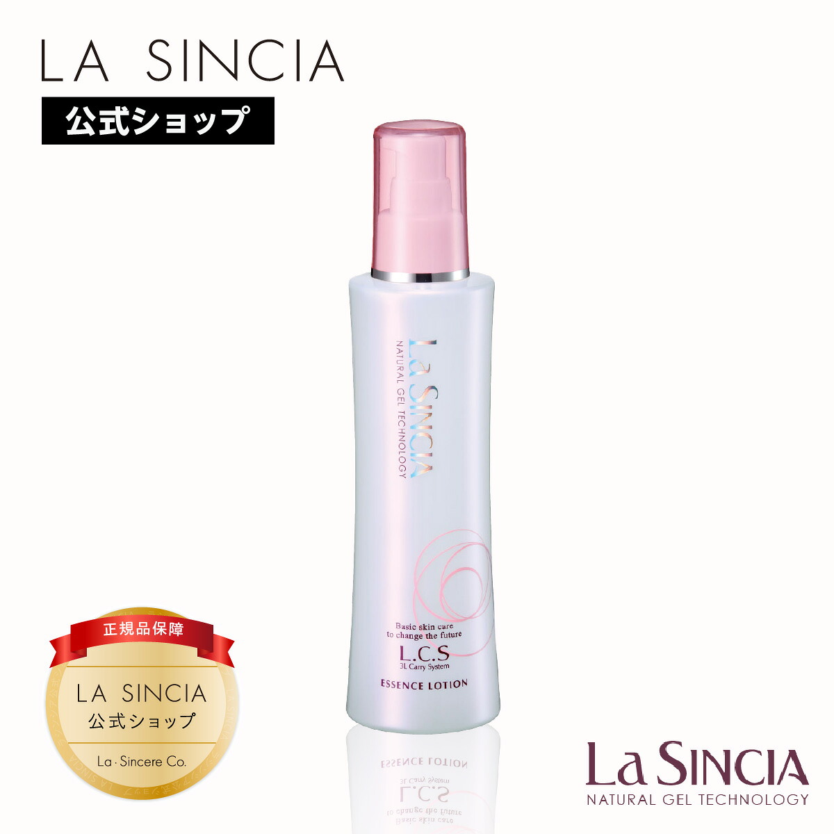 楽天市場】【ポイント10倍】【ラ・シンシア公式】 ラシンシア エッセンスローション＜R＞ 180mL | 化粧水 化粧ミスト モイスト 乾燥 保湿  コラーゲン セラミド 美容成分配合 コスメ 国産 ラシンシア | LA SINCIA : ラシンシア公式ショップ楽天市場店