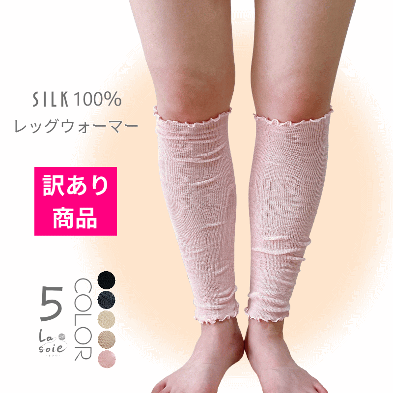 楽天市場】レッグウォーマー 2組セット シルク 暖かい アームカバー