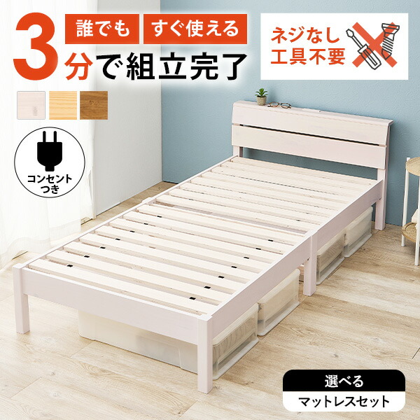 楽天市場】ベッド シングルベッド シングル ベッドフレーム フレーム
