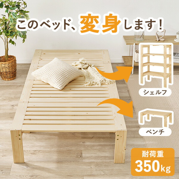 ※ 4分割式 シングルベッド [8283] ♡ 4分割式 シングルベッド [8283]