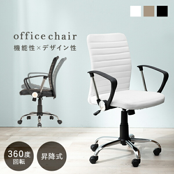 楽天市場】【8%OFFクーポンあり☆2/1(日)限定】デザインオフィスチェア