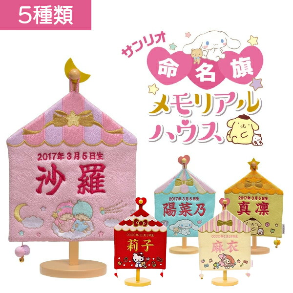 楽天市場】【土日限定☆クーポン有】ハローキティ つるし雛 桜の吊るし