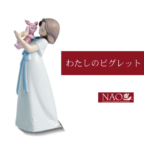 陶磁器製 手作り人形 NAO【私のいい子】 楽天市場】陶磁器製 手作り人形 NAO【私のいい子】(高品質 人形