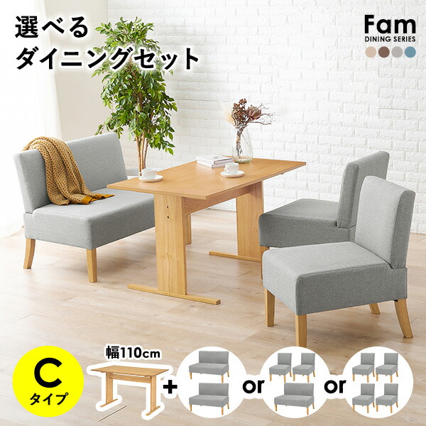 【10%クーポン★7/25(土)限定!】選べるダイニングセット Cタイプ(ソファ×チェア)【Fam】ファム(ソファダイニングセット ダイニングテーブルセット 4人 四人掛け 四人 110 テーブル ダイニングチェアー ダイニングソファー 北欧 おしゃれ 木製 ブルー グレー 水色)|ティアラシック - 姫系家具SHOP -