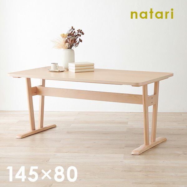 ダイニングテーブル 単品 【natari】ナタリ (ダイニング テーブル 幅145cm 机 食卓 おしゃれ 北欧 木製 天然木 リビング ナチュラル シンプル 丸み 低め ベージュ グレー 食卓テーブル 4人 四人 省スペース 新生活 インテリア) 26,273円
