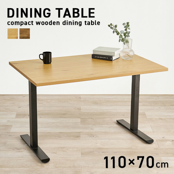 楽天市場】【12/5(金)18時〜☆5％クーポン有】木目調 ダイニング