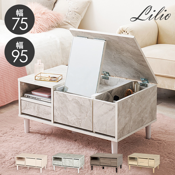 楽天市場】【MAX50％OFF! 12/4＆12/5限定☆】ドレッサーテーブル