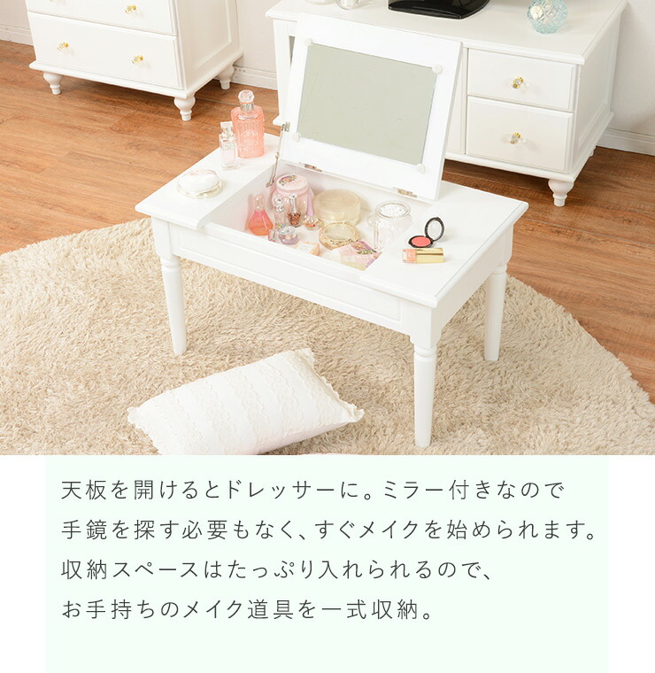 楽天市場 7 Offクーポン配布中 11 18 時から ドレッサーテーブル Putit プティ メイクテーブル 白 ロータイプ テーブル ドレッサー 机 センターテーブル ローテーブル コスメ 大容量 収納 かわいい 姫系 鏡 ミラー付き コンパクト 木製 化粧台 おしゃれ ロー