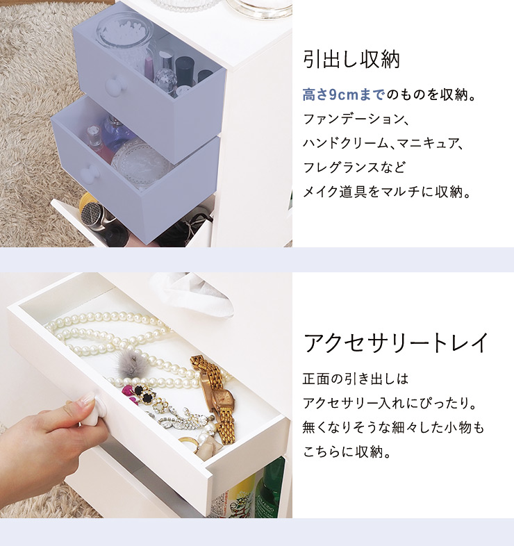 メイクアップワゴンスリムタイプキャスター付き(おしゃれ大容量かわいい可愛いドレッサー白ホワイトコンパクトコスメ収納ワゴン木製化粧品化粧台ミラー付き鏡付きミニドレッサーコスメボックスメイクボックスメイクワゴン完成品)